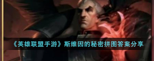 ��Ӣ���������Ρ�˹ά�������ƴͼ�𰸷���