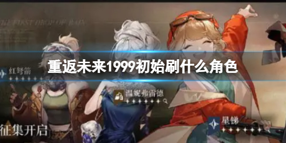 �ط�δ��1999��ʼˢʲô��ɫ