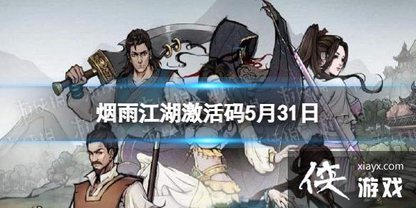 ���꽭��������5��31��