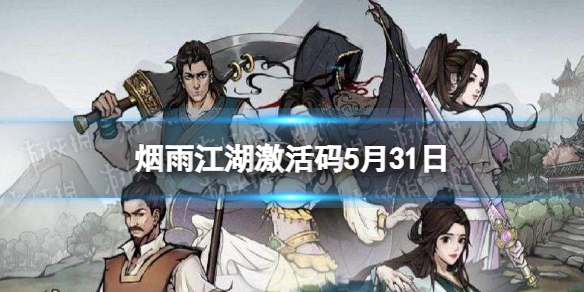 ���꽭��������5��31��