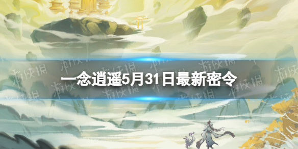 һ����ң5��31������������ʲô