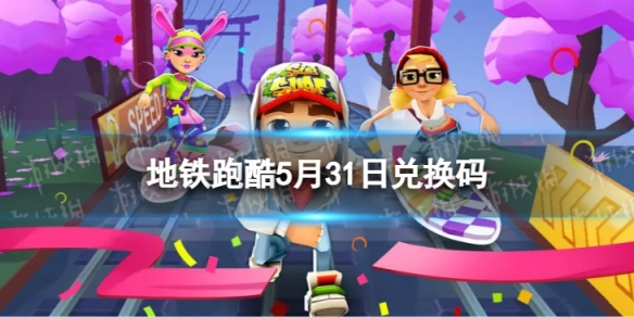 �����ܿ�5��31�նһ���