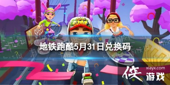 �����ܿ�5��31�նһ���