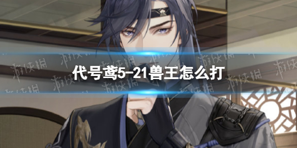 �����5-21������ô��