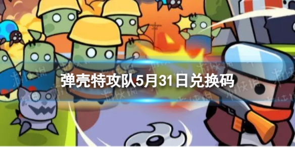 �����ع���5��31�նһ���