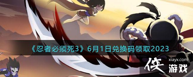 �����߱�����3��6��1�նһ�����ȡ2023