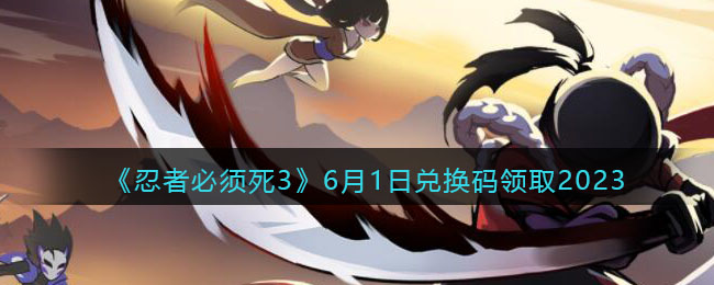 �����߱�����3��6��1�նһ�����ȡ2023