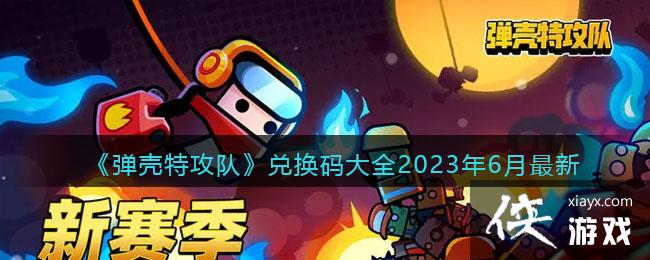 �������ع��ӡ��һ����ȫ2023��6������