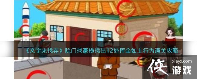 ���������Ҳ硷Ժ���Һ����ҳ�12���ӽ�������Ϊͨ�ع���