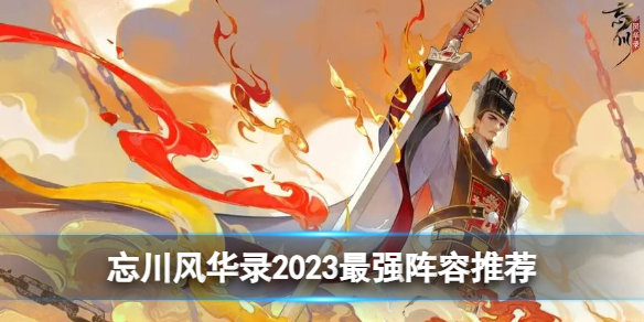 �����绪¼2023��ǿ�����Ƽ�