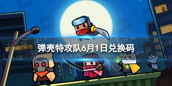 �����ع���6��1�նһ���