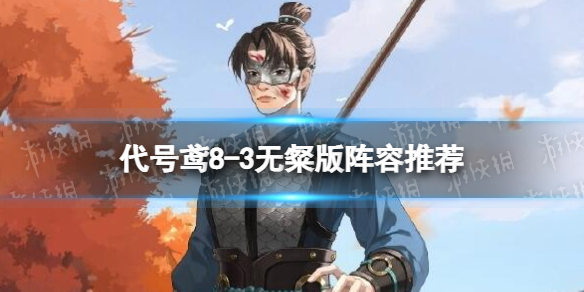 �����8-3���Ӱ������Ƽ�