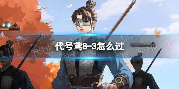 �����8-3��ô��