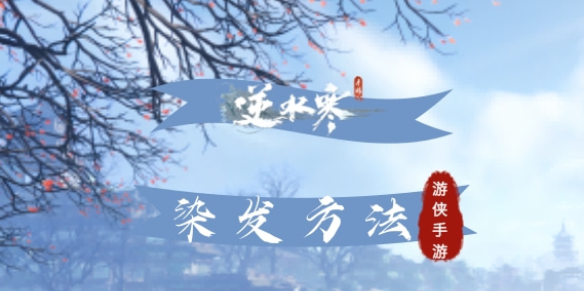 ��ˮ������Ⱦ������