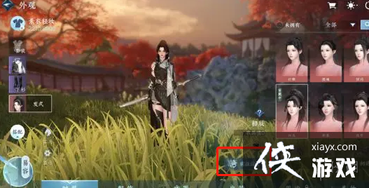 逆水寒手游染发方法 逆水寒手游染发方法