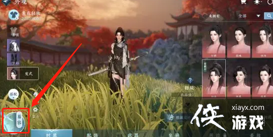 逆水寒手游染发方法 逆水寒手游染发方法