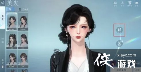 逆水寒手游染发方法 逆水寒手游染发方法