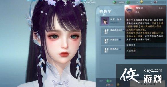 逆水寒手游染发方法 逆水寒手游染发方法