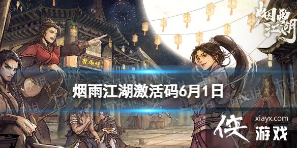 ���꽭��������6��1��