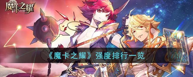 ��ħ��֮ҫ��ǿ������һ��