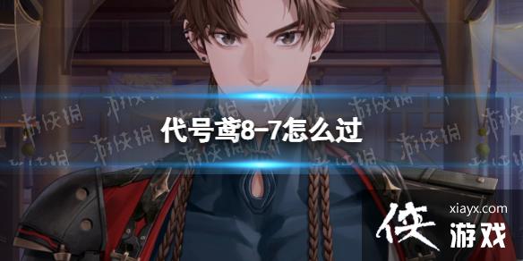 �����8-7��ô��