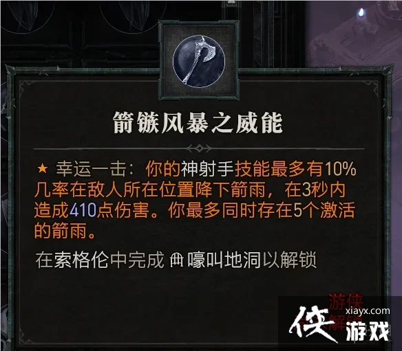 《暗黑破坏神4》人物属性系统简介 《暗黑破坏神4》人物属性系统简介