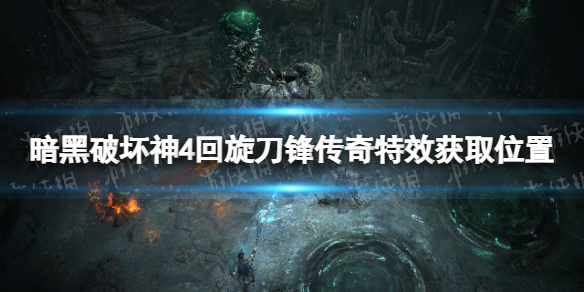 �������ƻ���4���������洫����Ч��ȡλ�� �������洫����Ч���Ļ�ã�