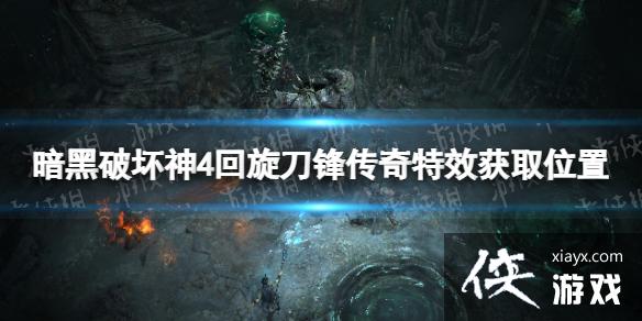 �������ƻ���4���������洫����Ч��ȡλ�� �������洫����Ч���Ļ�ã�