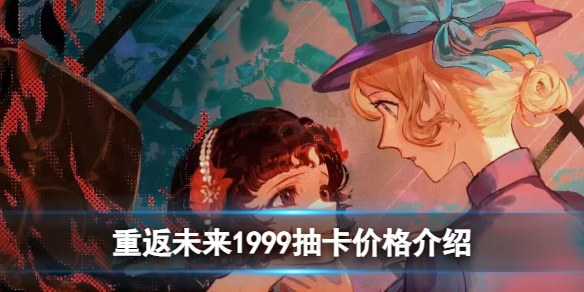 �ط�δ��1999�鿨�۸����