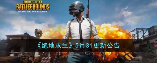 ������������5��31���¹���