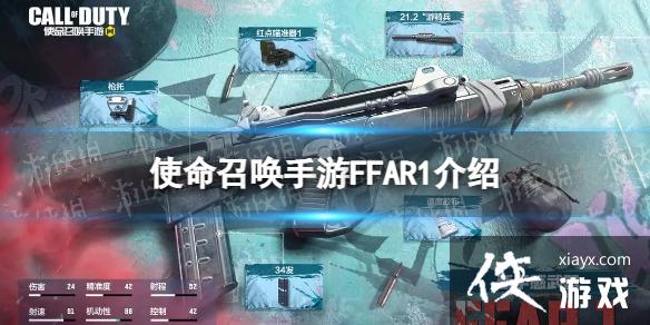 ʹ���ٻ�����FFAR