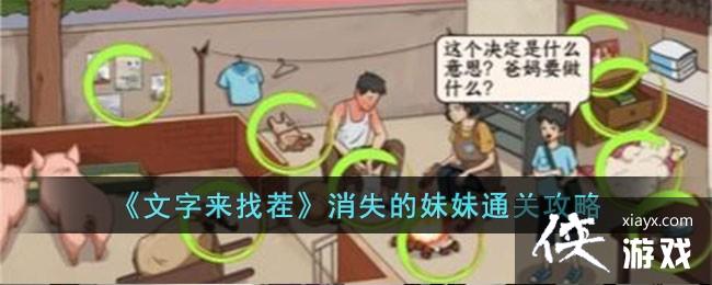 ���������Ҳ硷��ʧ������ͨ�ع���