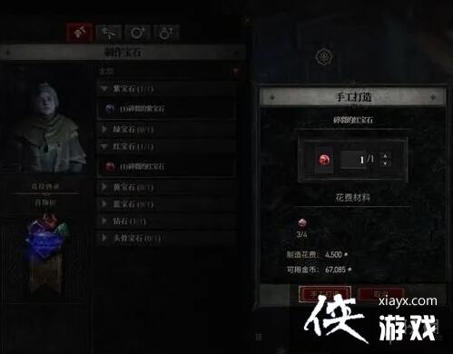 《暗黑破坏神4》首饰匠作用介绍 首饰匠解锁条件作用分享 《暗黑破坏神4》首饰匠作用介绍 首饰匠解锁条件作用分享