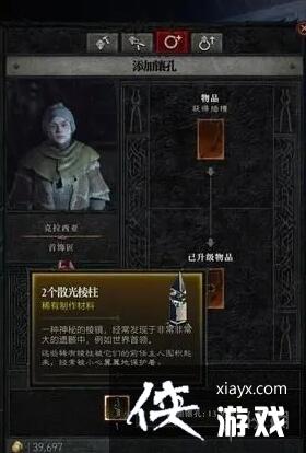 《暗黑破坏神4》首饰匠作用介绍 首饰匠解锁条件作用分享 《暗黑破坏神4》首饰匠作用介绍 首饰匠解锁条件作用分享