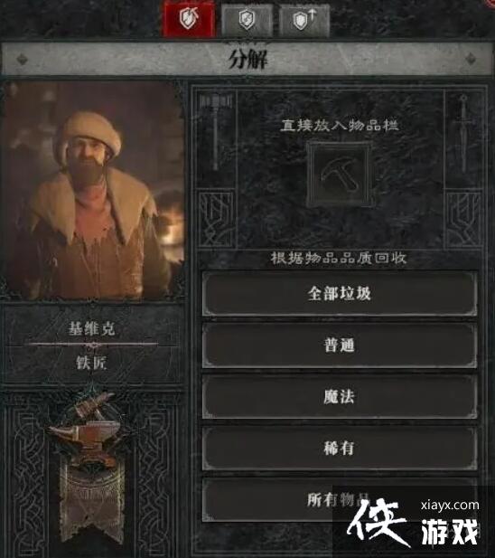 《暗黑破坏神4》铁匠有什么用处?铁匠功能及解锁方法 《暗黑破坏神4》铁匠有什么用处?铁匠功能及解锁方法