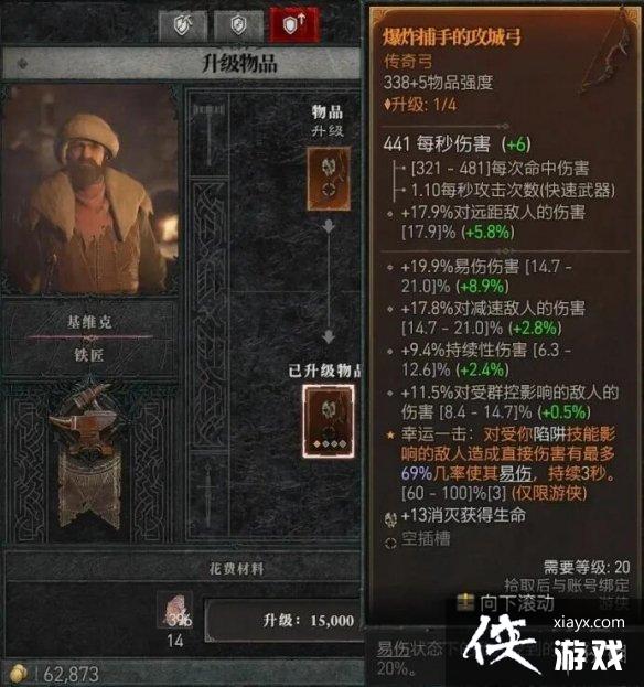 《暗黑破坏神4》铁匠有什么用处?铁匠功能及解锁方法 《暗黑破坏神4》铁匠有什么用处?铁匠功能及解锁方法