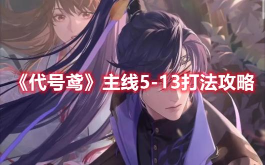 ������𰡷����5-13�򷨹���