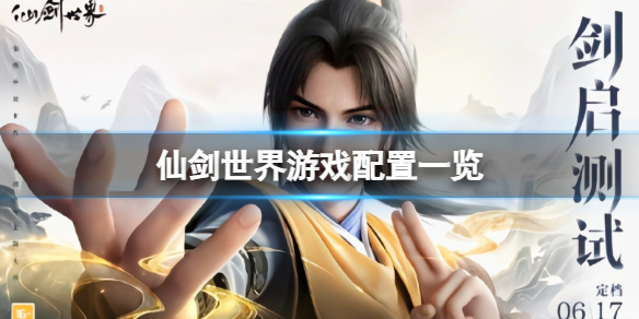 ���ɽ����硷��Ϸ��Ҫʲô���ã���Ϸ����һ��