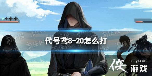 �����8-20��ô��