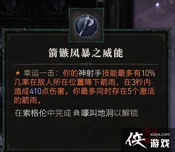 《暗黑破坏神4》人物基础属性介绍 人物属性有什么用? 《暗黑破坏神4》人物基础属性介绍 人物属性有什么用?