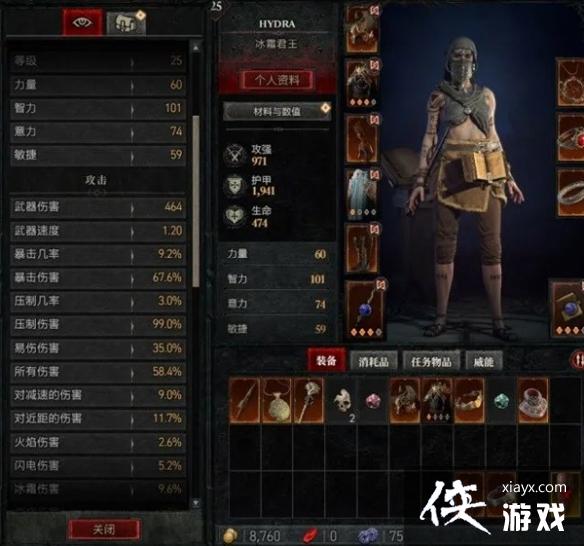 《暗黑破坏神4》人物基础属性介绍 人物属性有什么用? 《暗黑破坏神4》人物基础属性介绍 人物属性有什么用?