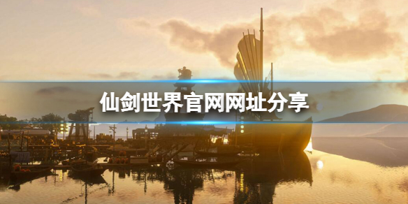 ���ɽ����硷������ʲô��������ַ����