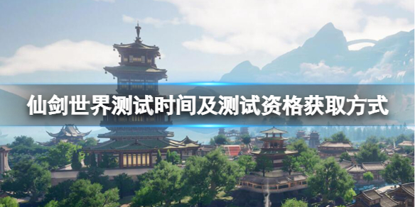 ���ɽ����硷ʲôʱ����ԣ�����ʱ�估�����ʸ��ȡ��ʽ