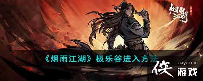 �����꽭�������ֹȽ��뷽��