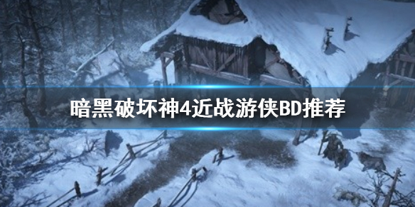 �������ƻ���4����ս����BD�Ƽ�  ��ս������ô�棿