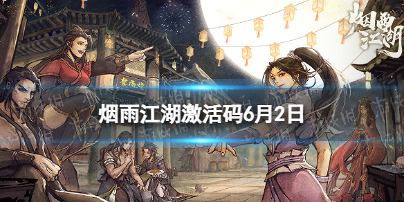 ���꽭��������6��2��