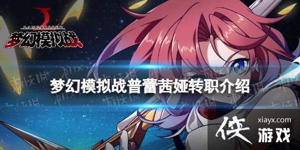 �λ�ģ��ս�������תְ�Ƽ�