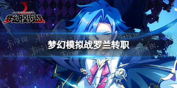 �λ�ģ��ս����תְ�Ƽ�