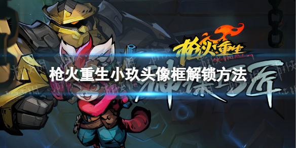 ��ǹ��������С��ͷ�����ô������ С��ͷ����������