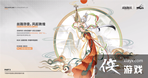 携手欢庆6周年《碧蓝航线》今日正式迎来六周岁生日 携手欢庆6周年《碧蓝航线》今日正式迎来六周岁生日